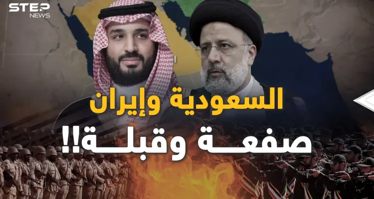 ما وراء اتفاق السعودية وإيران..إن ظننت أنك عرفت كل شيء، على شفاه مصر ما خفي أعظم!: أخبار