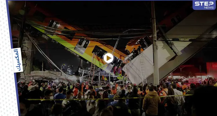 بالفيديو|| 19 قتيلاً و70 مصاباً نتيجة انهيار جسر في المكسيك لحظة مرور قطار عليه: أخبار