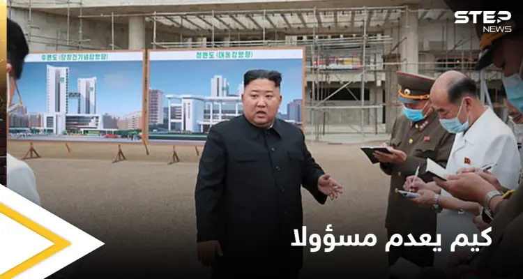 بطريقة مأساوية.. زعيم كوريا الشمالية ينهي حياة مسؤول لديه لاستيراده معدات طبية صينية (صور): أخبار
