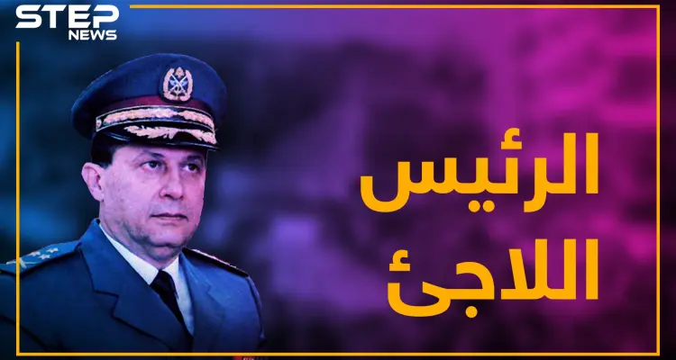 لاجئ يطالب بطرد اللاجئين.. قصة الرئيس الذي هرب من بلاده بـ "بيجاما": أخبار