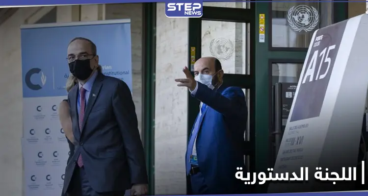 ارتفاع عدد المصابين بفيروس كورونا ضمن اللجنة الدستورية السورية ومصادر تكشف أسماء المصابين: أخبار