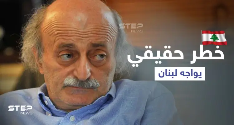 جنبلاط يتحدث عن خطر حقيقي يواجه لبنان ويكشف ما يفعله حزب الله في بيروت: أخبار