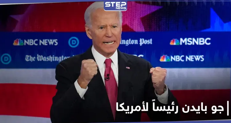 عاجل|| اول تغريدة لجو بايدن بعد إعلان فوزه بالمعركة الانتخابية.. ماذا قال فيها؟: أخبار