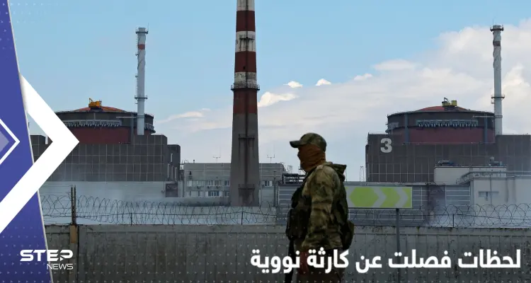 لحظات فصلت العالم عن "كارثة نووية" وسلاح موجه بالليزر يصل أوكرانيا: أخبار