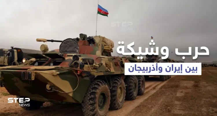 الجيش الإيراني يقرع طبول الحرب قرب حدود أذربيجان: أخبار