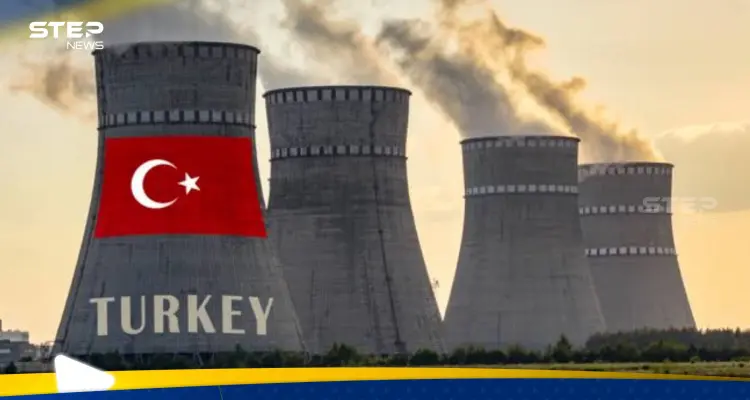 النووي التركي