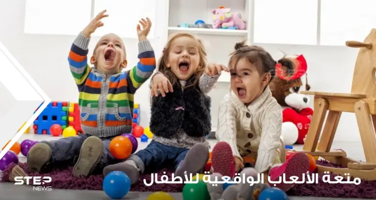 أنشئ متعة في الألعاب الواقعية عند الأطفال: أخبار
