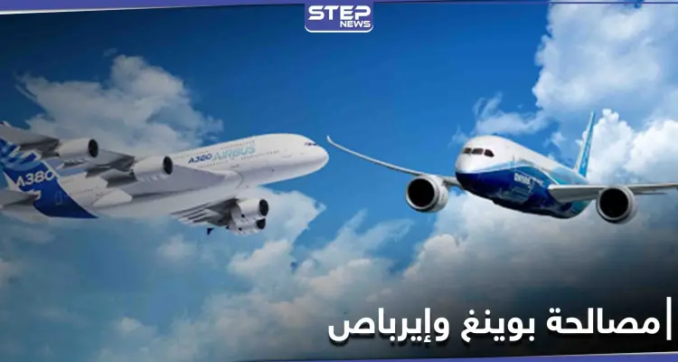 وساطة رئاسية فرنسية أمريكية بهدف حل الخلاف بين عملاقي الطيران بوينغ وإيرباص: أخبار