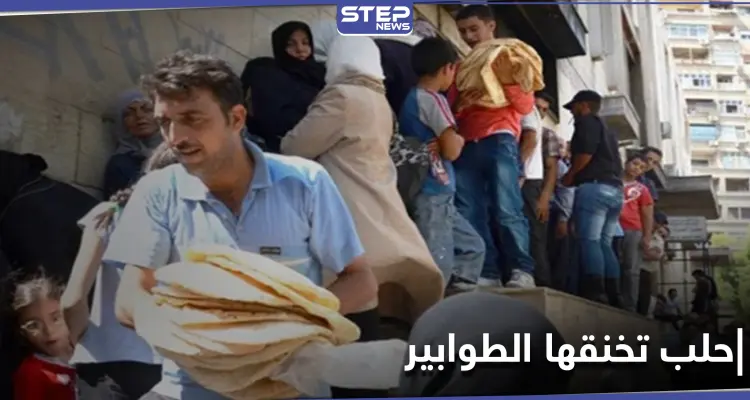 بعد دمشق.. أزمة خبز في حلب تتسبب بـ"طوابير" طويلة وارتفاع جنوني بسعر المادة: أخبار