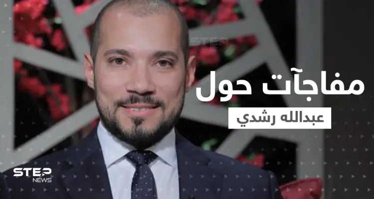 مفاجآت جديدة حول الداعية عبدالله رشدي المتهم بـ"هتك عرض" فتاة عراقية: أخبار