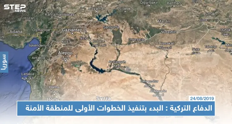 وزير الدفاع التركي يعلن البدء بتنفيذ الخطوات الأولى للمنطقة الآمنة، وقسد تنسحب من تل أبيض: أخبار