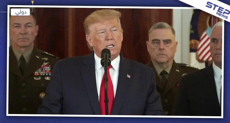 عاجل||ترامب يلقي كلمته الأولى عقب الهجوم الصاروخي الإيراني.. وهذا ما جاء فيها!: أخبار