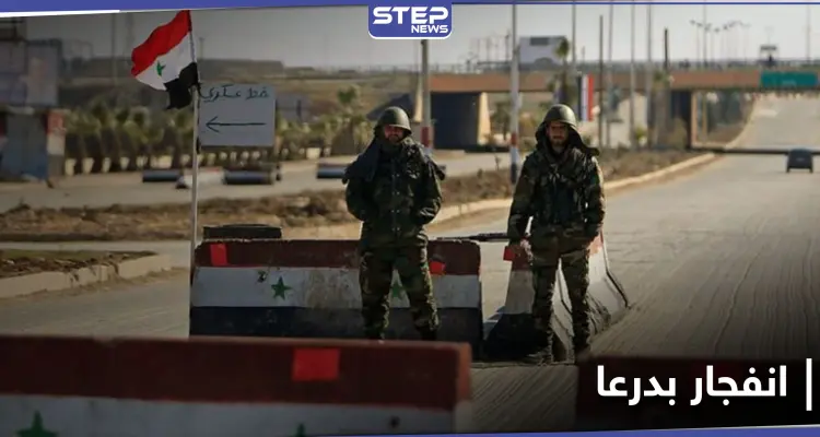 استنفار على خلفية انفجار بدرعا تلاه إطلاق نار كثيف بين عناصر النظام ومسلحين مجهولين: أخبار