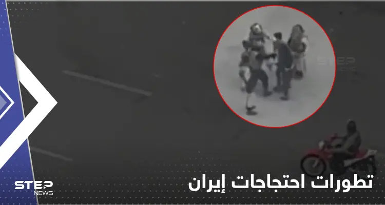 بالفيديو||  الشرطة تعتدي على فتاة إيرانية متظاهرة ضد النظام: أخبار