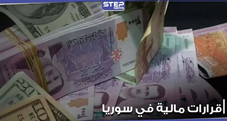 النظام السوري يعتزم العودة لقرار أوقفه لسنوات حول سعر الصرف.. و6 وزارات تعلق عملها: أخبار