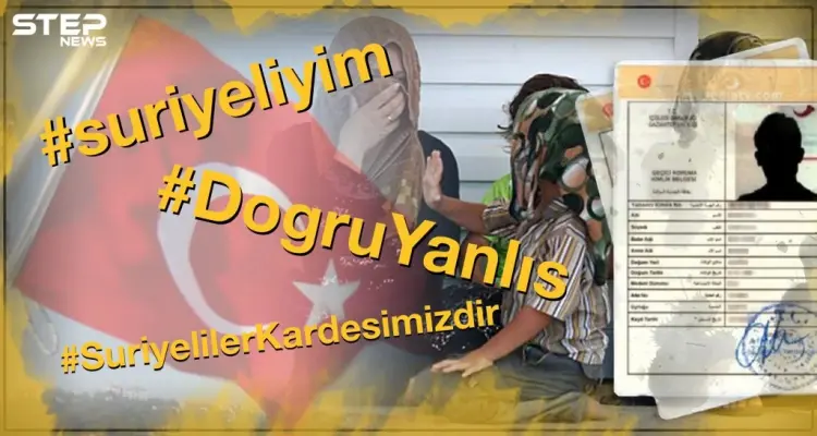 حرب الهاشتاغات تشتعل على تويتر... كيف تصرف الأتراك وبماذا رد السوريون: أخبار