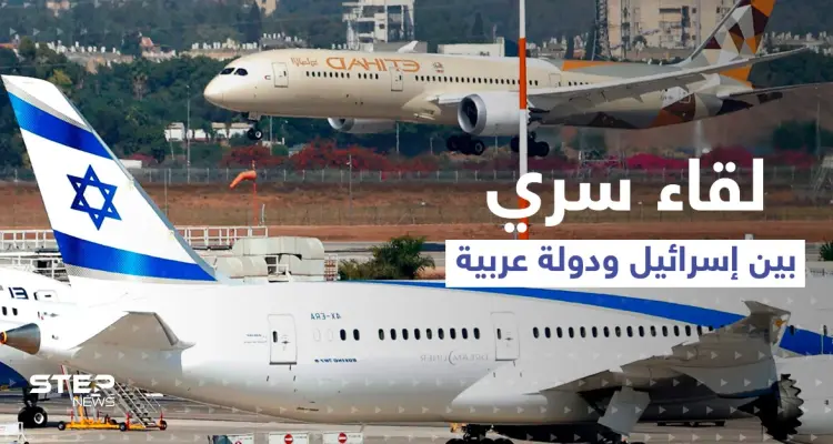 تقرير عبري يتحدث عن "لقاء سرّي" بين وفد إسرائيلي ومسؤولين عسكريين بدولة عربية: أخبار