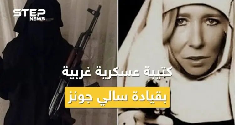 "مضيفة داعش" الإيرلندية بورطة .. كيف دربت فتيات بعمر 7 أعوام على الأسلحة ؟: أخبار