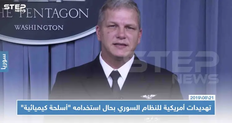 تهديدات أمريكية للنظام السوري بحال استخدامه "أسلحة كيميائية" في إدلب: أخبار