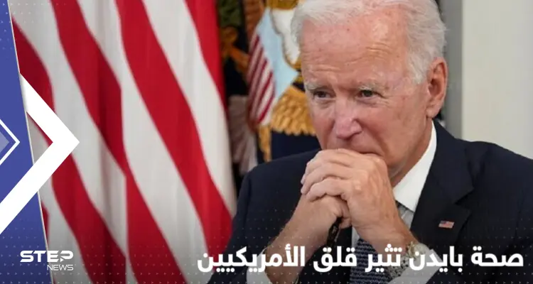 بايدن يجيب عن سؤال بشأن صحته: يمكن أن أموت غداً: أخبار