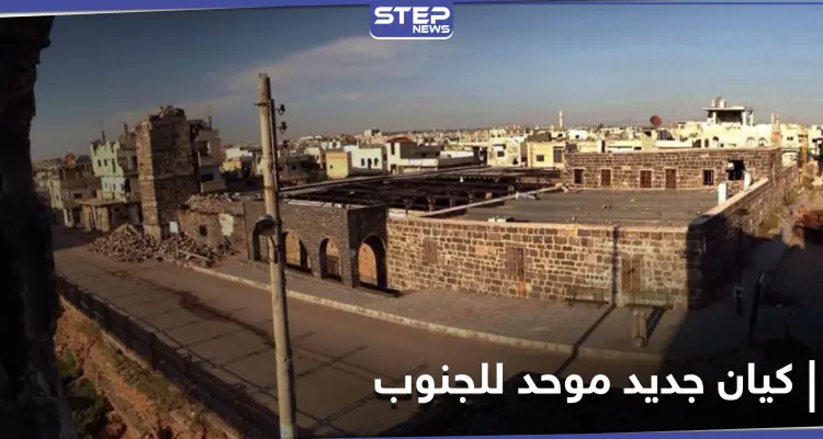 خاص|| كيان عسكري وسياسي جديد يمثل المنطقة الجنوبية في سوريا.. واللجان المركزية تجتمع لوضع أساسياته: أخبار