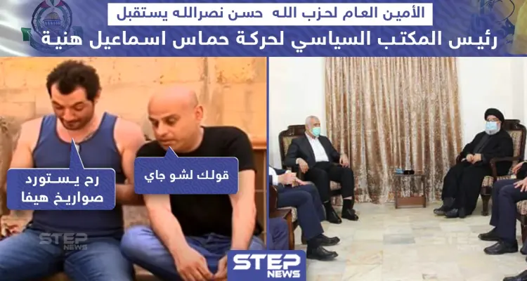 الأمين العام لحزب الله "حسن نصر الله" يستقبل رئيس المكتب السياسي لحركة حماس "اسماعيل هنية": أخبار