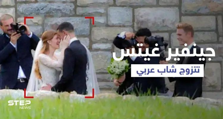 بالفيديو|| حفل إسلامي "سري" لزواج ابنة بيل غيتس مؤسس شركة مايكروسوفت على شاب مصري: أخبار