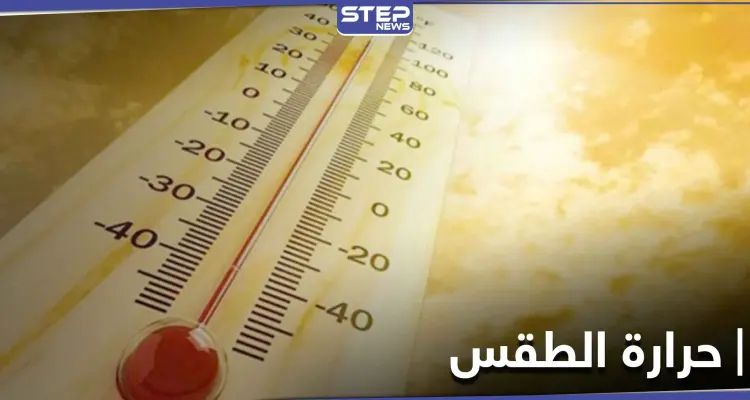 مشكلات خطيرة تصيب الإنسان عند ارتفاع درجات الحرارة.. والحل: أخبار