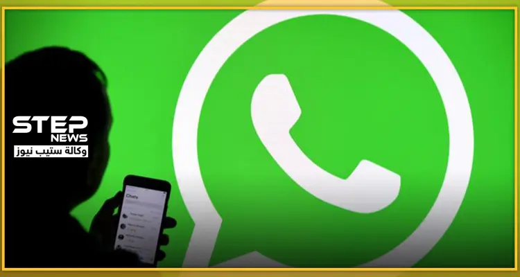 خبر سار لمستخدمي "واتس آب".. تحديث جديد يغير مسار الاتصالات على التطبيق: أخبار