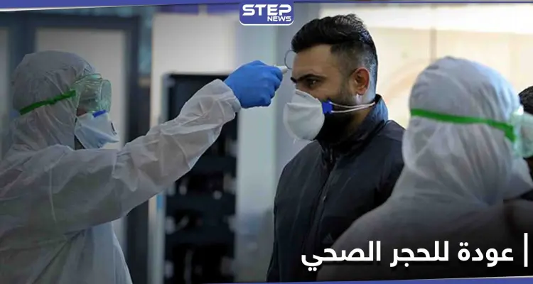 دول عربية تُعيد تشديد الإجراءات لمواجهة فيروس كورونا ودولة أفريقية ترفض اللقاح: أخبار