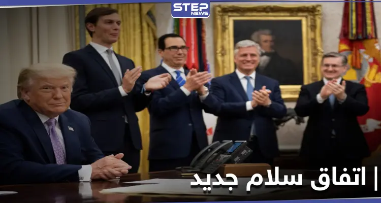 ترامب يعلن عن اتفاق سلام جديد.. إليك البيان التوضيحي: أخبار