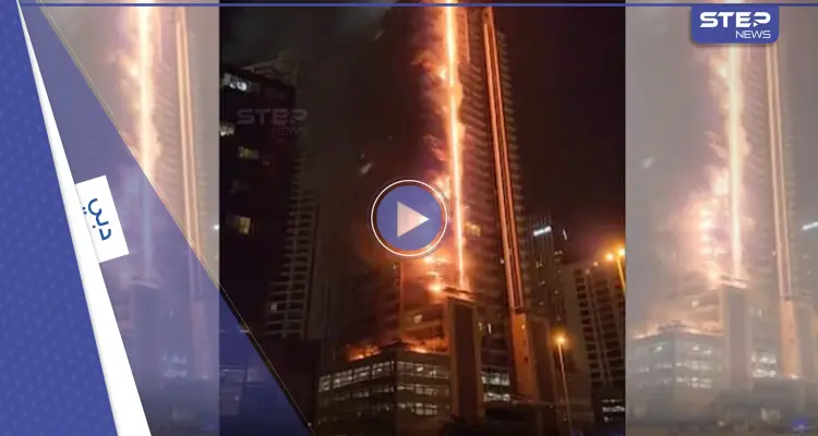 بالفيديو|| حريق ضخم في ناطحة سحاب قرب برج خليفة: أخبار