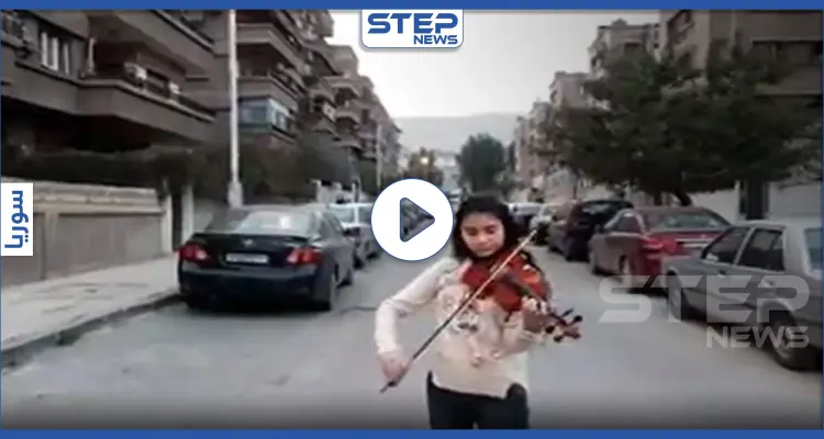 بالفيديو|| على وقع نشيد "موطني".. طفلة تعزف على الكمان وسط شوارع دمشق الفارغة: أخبار
