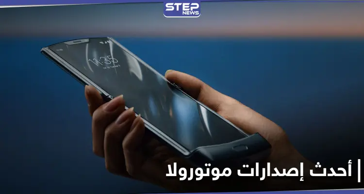 موتورولا تطلق أجهزة حديثة بمواصفات وأسعار منافسة: أخبار