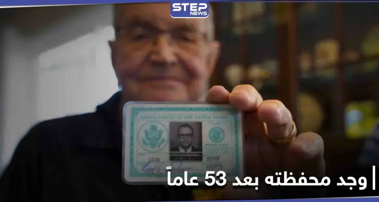 بعد مرور 53 عاماً استعاد محفظته من "القارة القطبية": أخبار