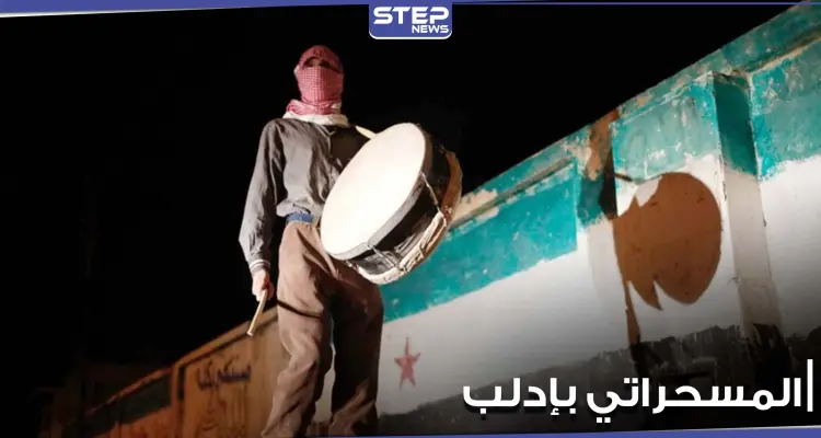 حكومة الإنقاذ تمنع عمل "المسحّر" في شهر رمضان بإدلب لأنه "بدعة": أخبار