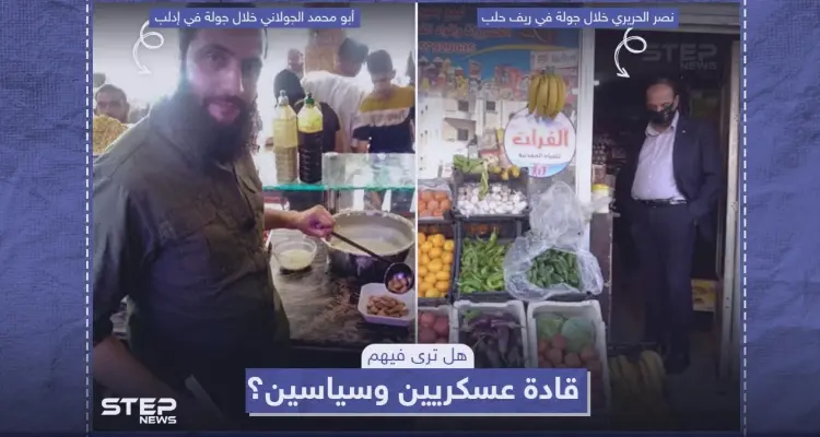 البعض يرى ان المهنة المناسبة للحريري والجولاني هي بيع الخضار والفلافل... وأنت ما رأيك؟: أخبار