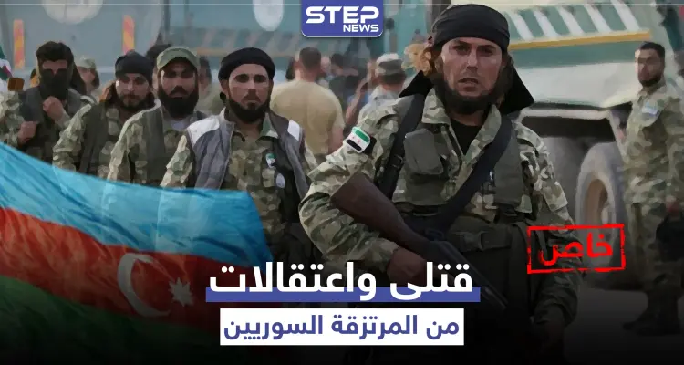 خاص|| وصول دفعات من قتلى المرتزقة السوريين في أذربيجان وعودة آخرين هرباً: أخبار