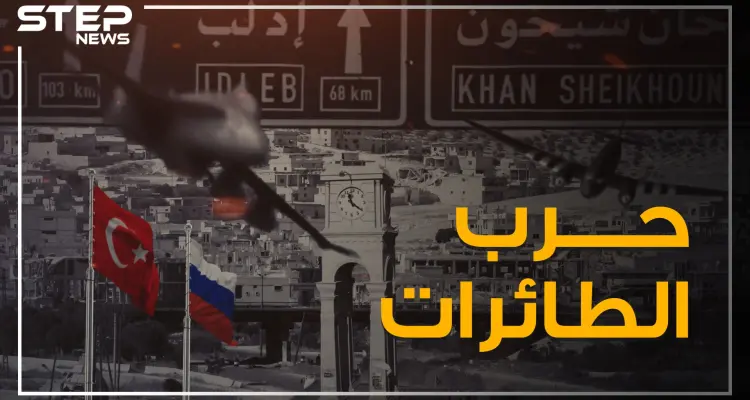 طائرات النظام السوري تتهاوى في سماء إدلب .. والخلافات تتسع بين روسيا وتركيا .. إدلب ساحة صراع دولية؟!: أخبار