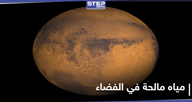 اكتشاف مياه مالحة في أحد أقمار زحل خطوة نحو الحياة خارج كوكب الأرض: أخبار