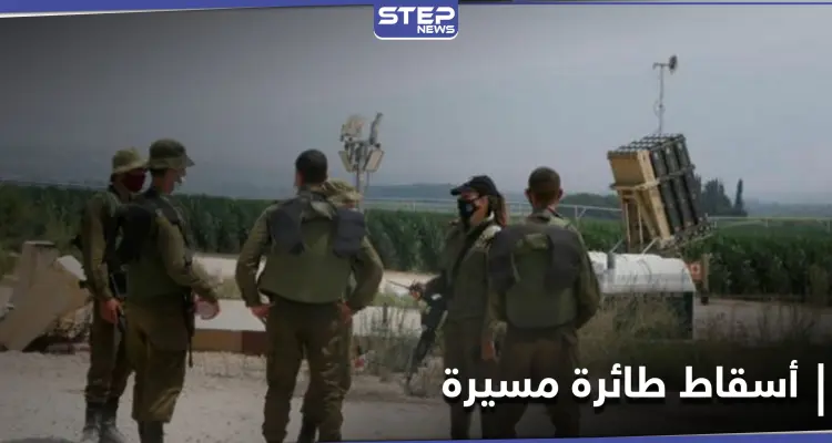 إسرائيل تسقط طائرة مسيرة لـ"حزب الله" قادمة من لبنان.. والدفاع الإسرائيلة توضح الأسباب: أخبار