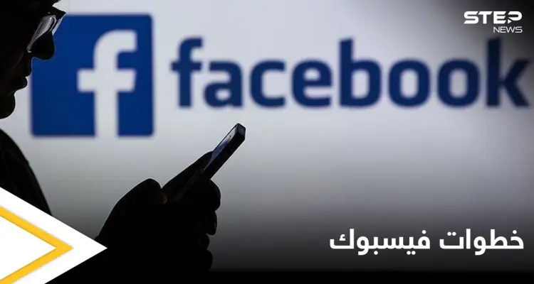 فيسبوك تتخذ خطوات جديدة بهدف حماية المراهقين.. منها حظر البالغين الذين يشكلون خطراً على الأصغر سناً وحجب الإعلانات التجارية: أخبار