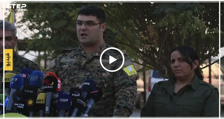 في مؤتمرٍ صحفي قسد تتهم تركيا بتأخير عملية مقتل البغدادي: أخبار