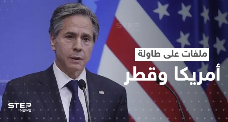 بلينكن يثير قضية أزعجت قطر بالمونديال ويبحث 12 ملفاً في حوار استراتيجي بالدوحة: أخبار