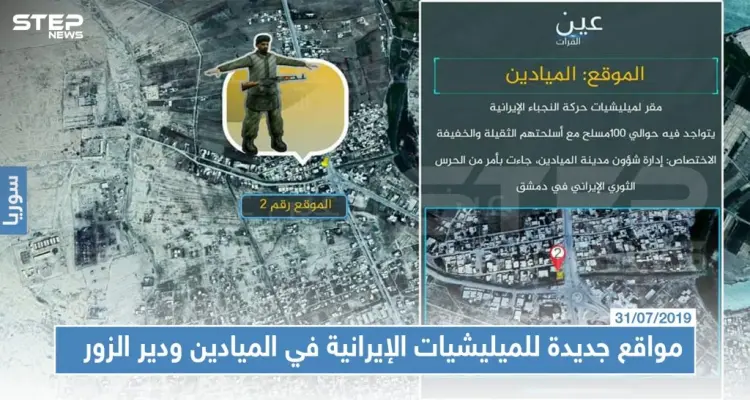 مواقع جديدة للميليشيات الإيرانية في الميادين ودير الزور: أخبار