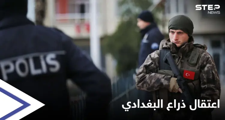 أوصل البغدادي لإدلب.. السلطات التركية تعتقل "الذراع اليمنى" لزعيم تنظيم "داعش": أخبار