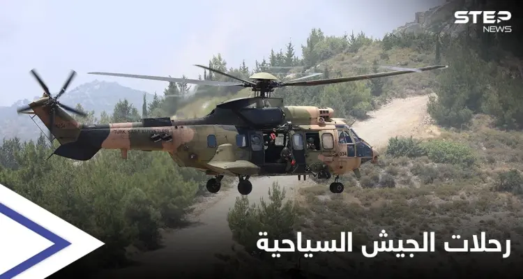 الرحلات السياحية الملجأ الأخير.. الجيش اللبناني يسير رحلات جوية بـ 150 دولاراً لدعم ميزانيته: أخبار