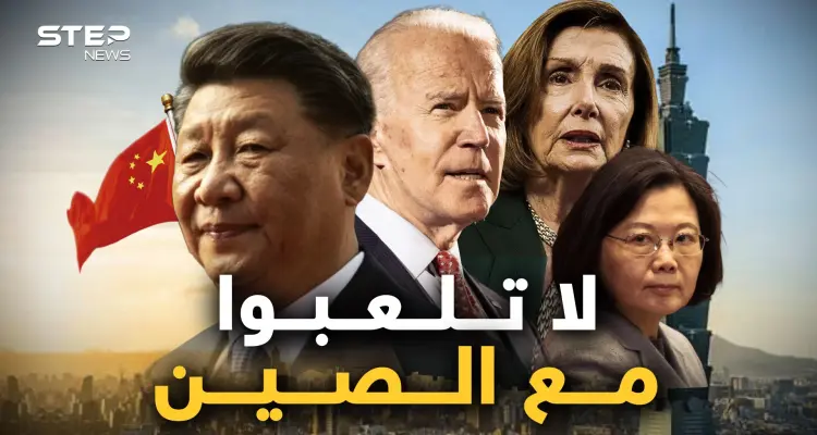 كانوا سيسقطون طائرتها! من يلعب بالنار تحرقه واستعدوا للحرب.. الصين قالت كلمتها وأمريكا تعدّ للألف: أخبار