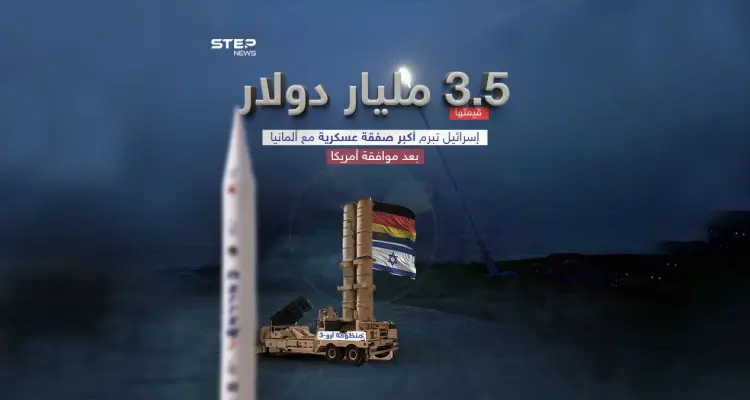 بعد موافقة أمريكية.. إسرائيل تبرم أكبر صفقة عسكرية مع ألمانيا: أخبار