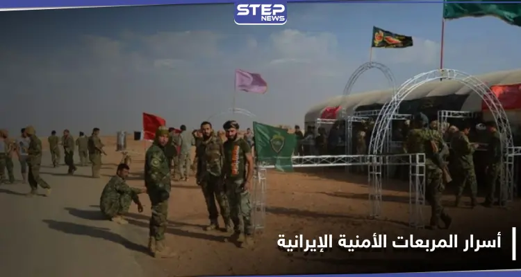 تسريبات محلّية تكشف أسرار المربعات الأمنية التابعة للميليشيات الإيرانية في البوكمال: أخبار